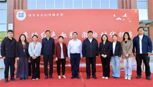 赓续红色血脉，激励时代担当