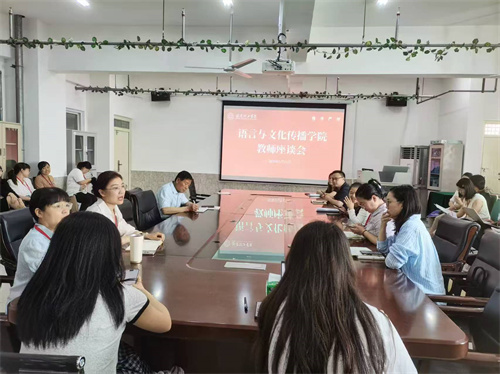期中教学质量师生座谈会