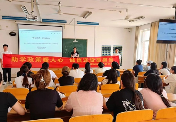 助学政策暖人心 诚信还贷显担当|beat365官网管理学院以养成教育引领资助育人新实践