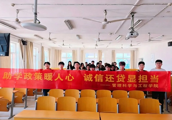 助学政策暖人心 诚信还贷显担当|beat365官网管理学院以养成教育引领资助育人新实践