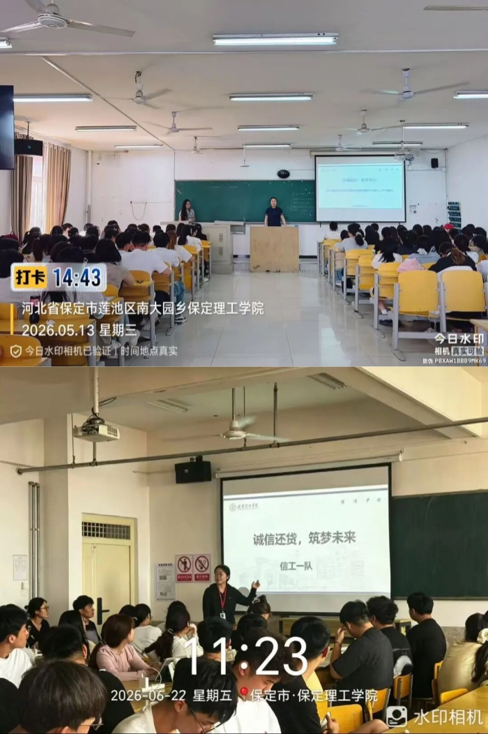 诚信还款守初心 青春逐梦行致远