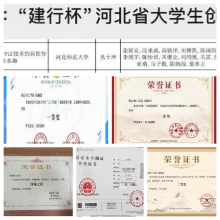 国家奖学金获得者风采展示——陈婉滢