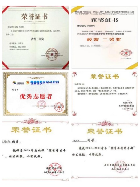 国家奖学金获得者风采展示——陈雨阳