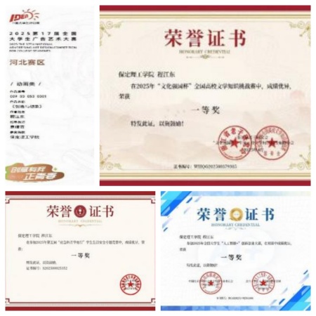 国家奖学金获得者风采展示——程江东