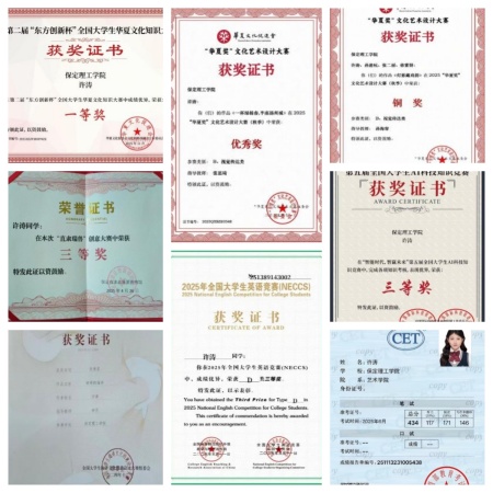 国家奖学金获得者风采展示——许涛