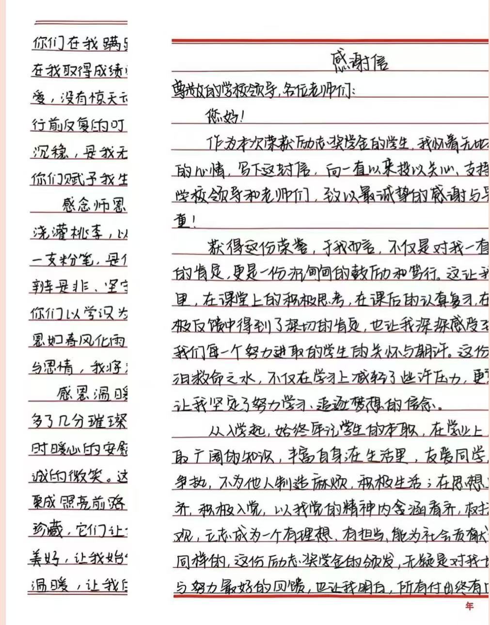 资助育人｜以感恩为帆，筑成长之路——“助学金+感恩”系列活动总结