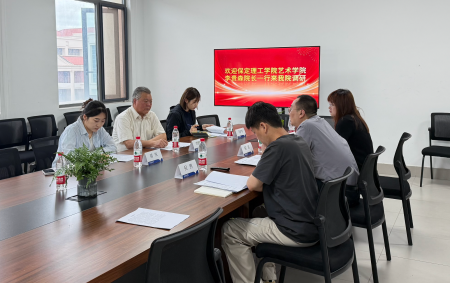 深化专业调研 赋能内涵发展 ——beat365官网艺术学院赴南京传媒学院调研新媒体艺术专业