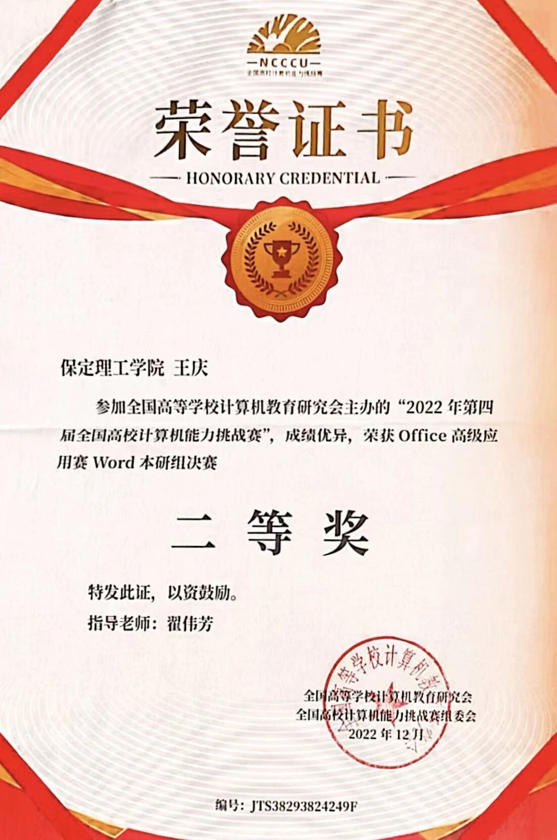 就业先锋｜2026届毕业生王庆：电路为径，笃行致远