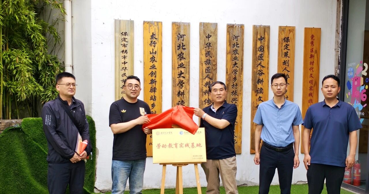校地共建 协同育人｜beat365官网管理科学与工程学院劳动教育实践基地揭牌