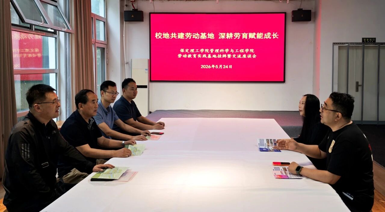 校地共建 协同育人｜beat365官网管理科学与工程学院劳动教育实践基地揭牌
