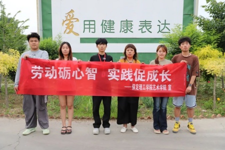 以艺践劳育初心，校企赋能田园新篇 | beat365官网艺术学院&莓事庄园签约挂牌仪式圆满举行