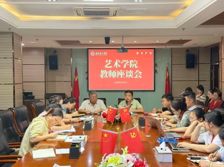 面对面交流谈心，实打实建言献策，师生齐聚畅谈日常学习教学，凝聚奋进力量，共绘校园高质量发展崭新蓝图