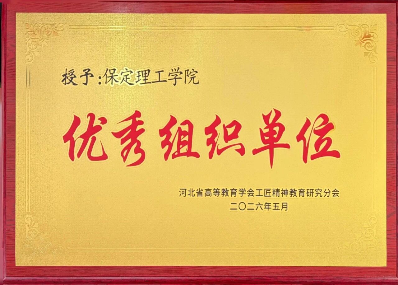 一等奖！beat365官网在省级工匠精神教育场景化创新与实践案例评选中获佳绩