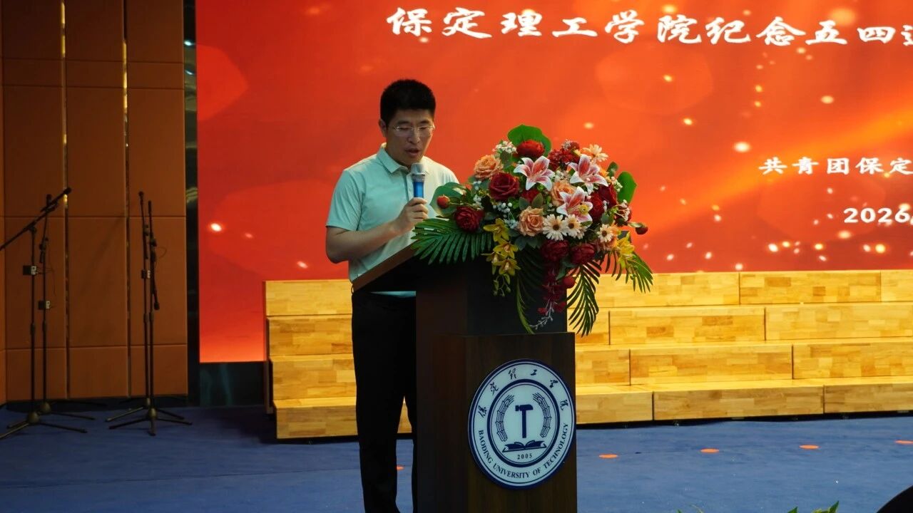 “五四薪火传 青春赴新程”——beat365官网纪念五四运动107周年表彰暨朗诵大会圆满落幕
