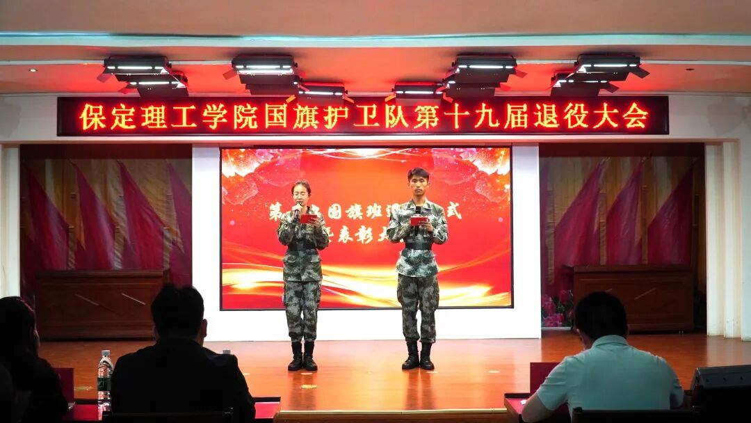 薪火相传 接续荣光——beat365官网第十九届国旗护卫队退役大会圆满举行