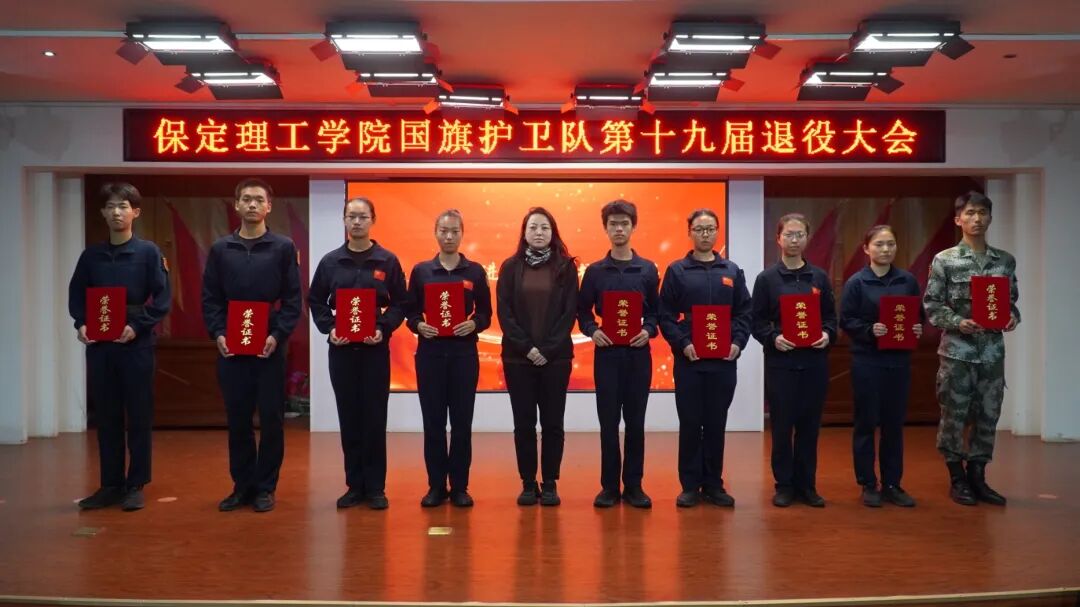 薪火相传 接续荣光——beat365官网第十九届国旗护卫队退役大会圆满举行