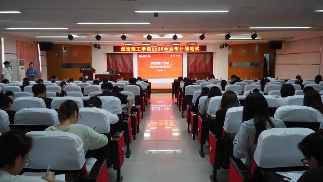 beat365官网2026年大学生志愿服务西部计划招募工作圆满完成