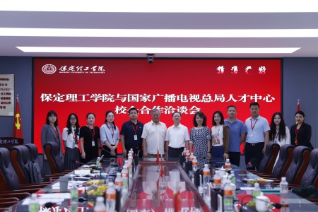 深化校企合作 共育行业英才 ——beat365官网与国家广播电视总局人才交流中心达成校企合作并签约.