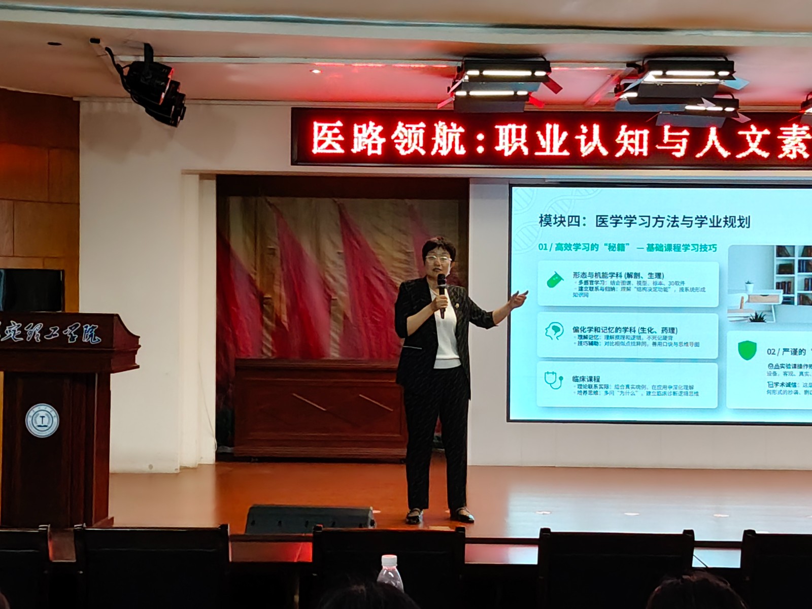 领航学医之路,厚植人文情怀——我院成功举办职业认知与人文素养专题讲座