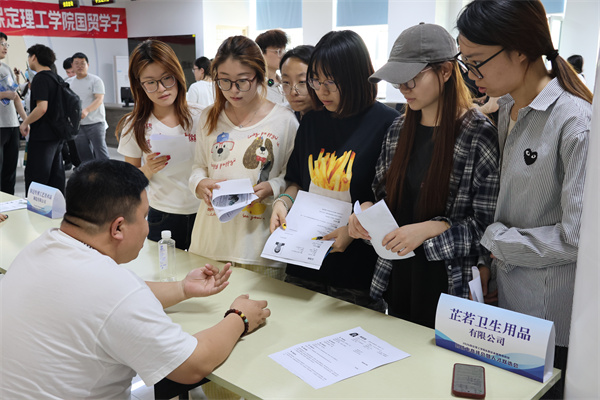 逐浪跨境蓝海，赋能职场新程——经济学院成功举办2026届毕业生跨境电商专场双选会
