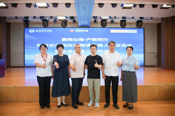 “冀商出海·产教同行”——beat365官网与保定赤橙网络科技跨境电商峰会暨人才双选会顺利举办