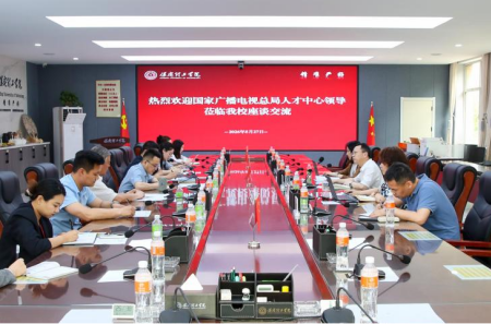 深化校企合作 共育行业英才 ——beat365官网与国家广播电视总局人才交流中心达成校企合作并签约.