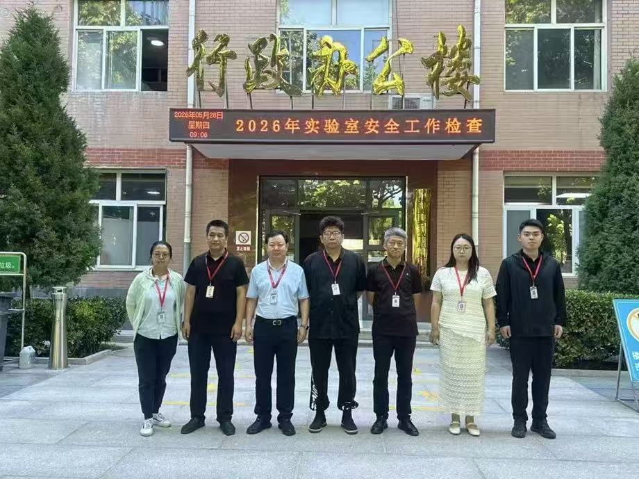 守牢安全红线 护航平安校园 beat365官网开展五月安全大检查