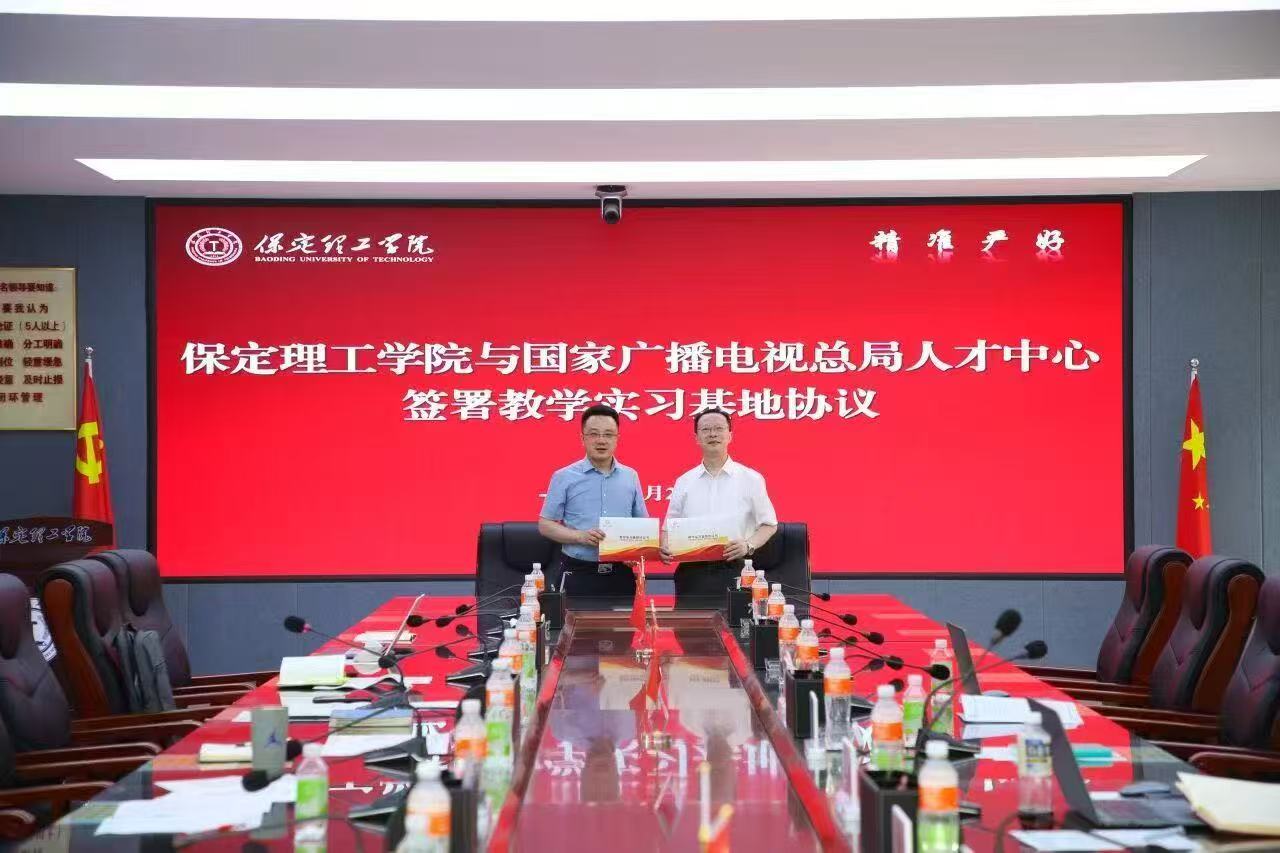 beat365官网与国家广播电视总局人才交流中心签约合作 共建教学实习基地