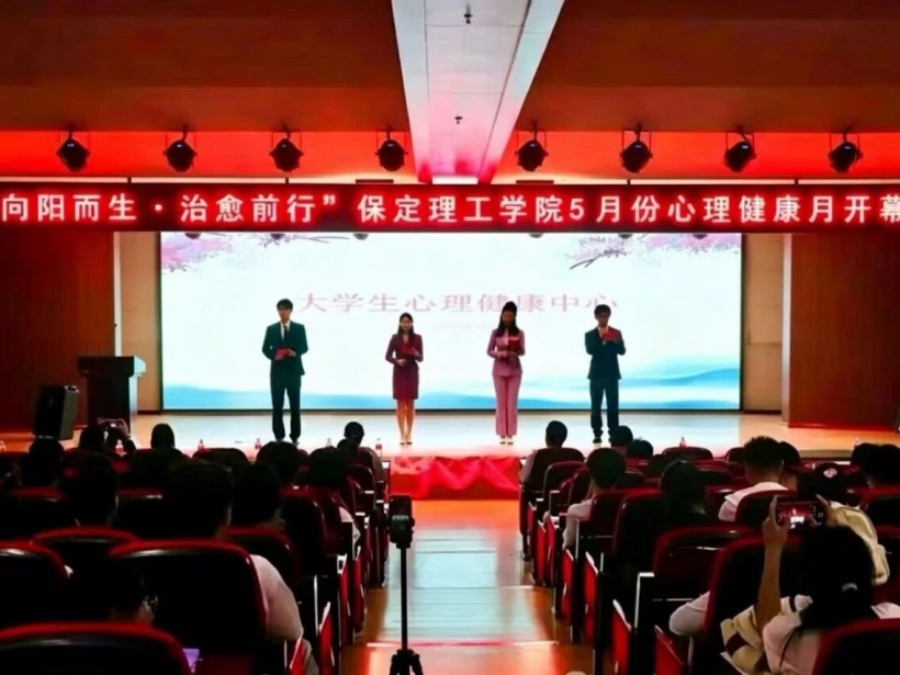 向阳而生 治愈前行 | beat365官网2026年心理健康月系列活动圆满落幕