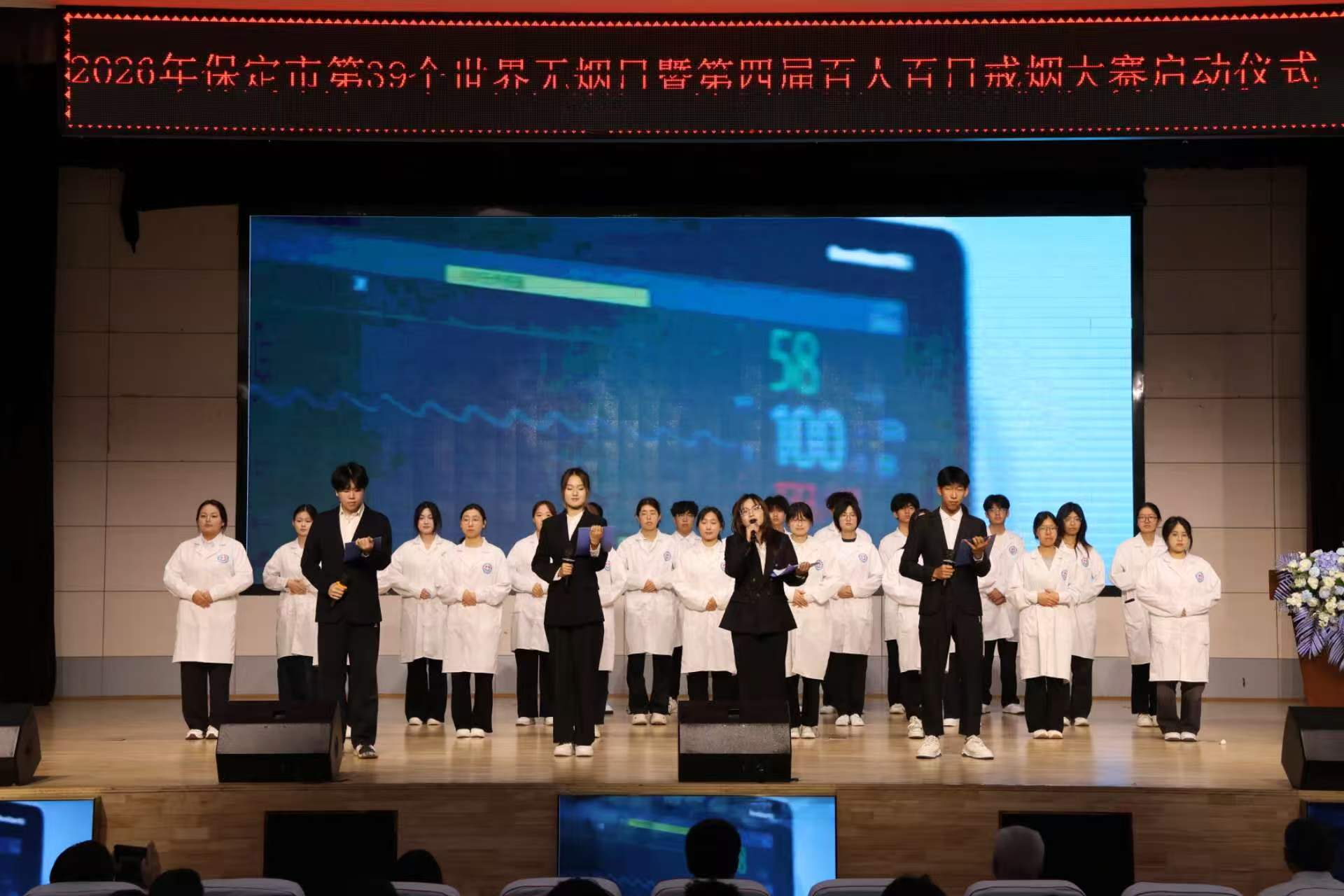 执守医者初心，共筑无烟家园——康复医学院受邀参与保定市第四届百人百日戒烟大赛启动仪式