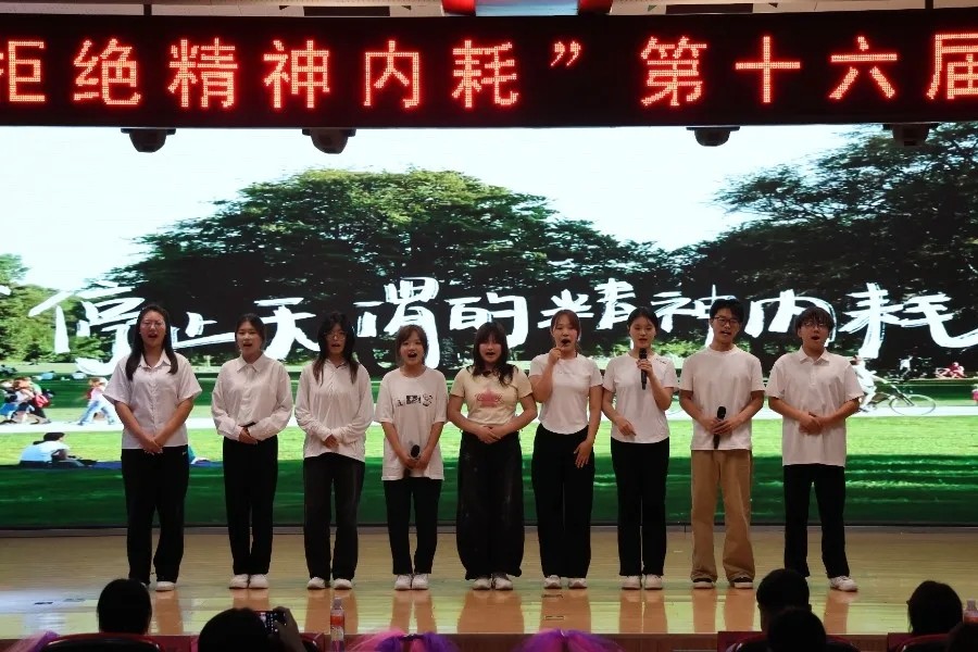 以剧润心止内耗，向阳而生爱自己——经济学院参演第十六届心理情景剧圆满落幕