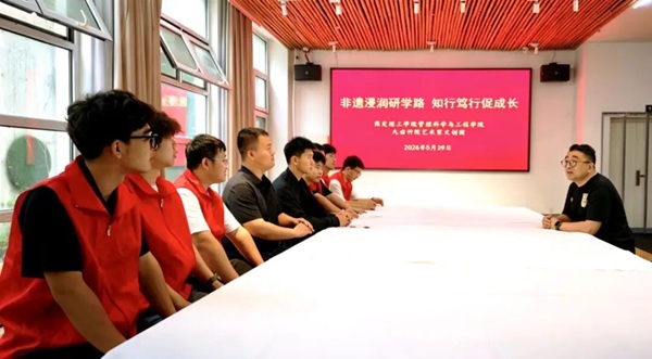 非遗浸润研学路 知行笃行促成长——beat365官网管理科学与工程学院非遗研学实践赋能学风建设 管理学院宣传部 缘系管理情