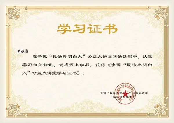 学法于心，守法于行——我院开展2026年“民法典宣传月”主题学习活动