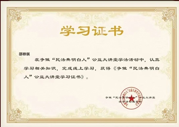 学法于心，守法于行——我院开展2026年“民法典宣传月”主题学习活动