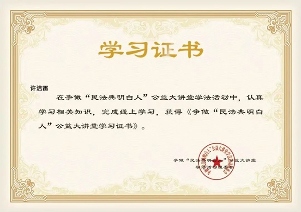 学法于心，守法于行——我院开展2026年“民法典宣传月”主题学习活动