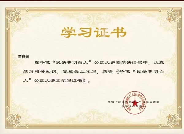 学法于心，守法于行——我院开展2026年“民法典宣传月”主题学习活动