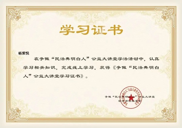 学法于心，守法于行——我院开展2026年“民法典宣传月”主题学习活动