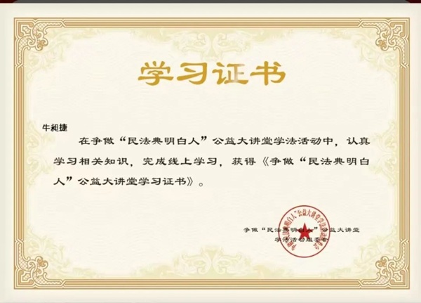 学法于心，守法于行——我院开展2026年“民法典宣传月”主题学习活动