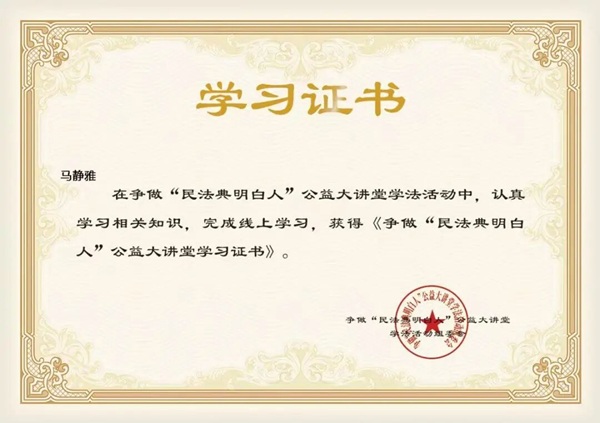 学法于心，守法于行——我院开展2026年“民法典宣传月”主题学习活动