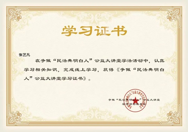 学法于心，守法于行——我院开展2026年“民法典宣传月”主题学习活动