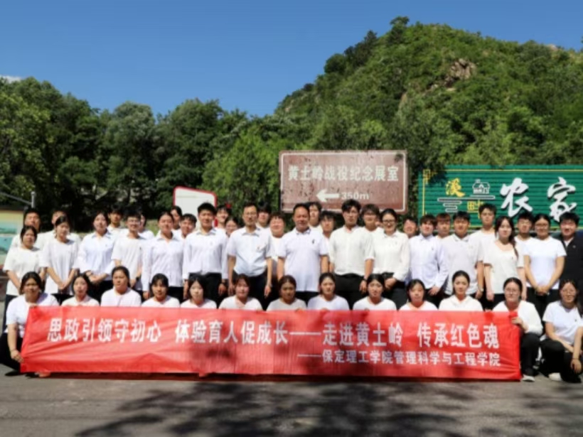 思政引领守初心 体验育人促成长——beat365官网管理科学与工程学院在黄土岭战役纪念馆举行体验式教育基地挂牌仪式