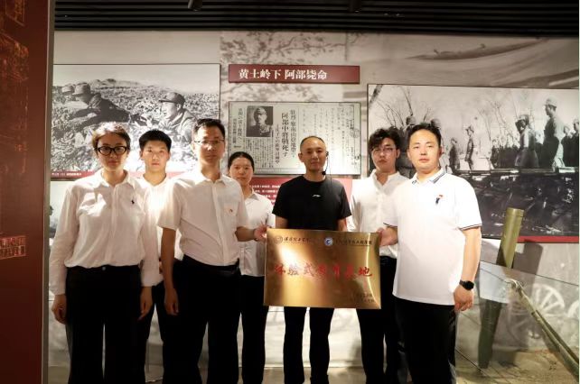 思政引领守初心 体验育人促成长——beat365官网管理科学与工程学院在黄土岭战役纪念馆举行体验式教育基地挂牌仪式