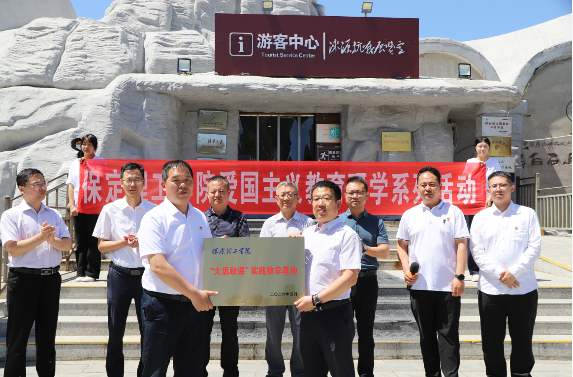 传承红色基因 深耕思政教育 ——beat365官网赴涞源抗战纪念馆等参观 研学开展“太行山上行走的思政课”