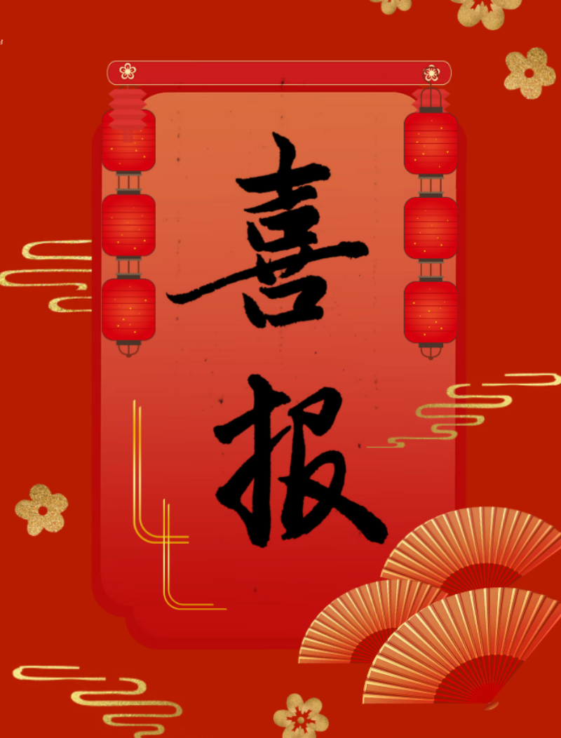 研途筑梦续华章，逐光上岸启新程——信息科学与工程学院冯治超成功考取河北大学硕士研究生