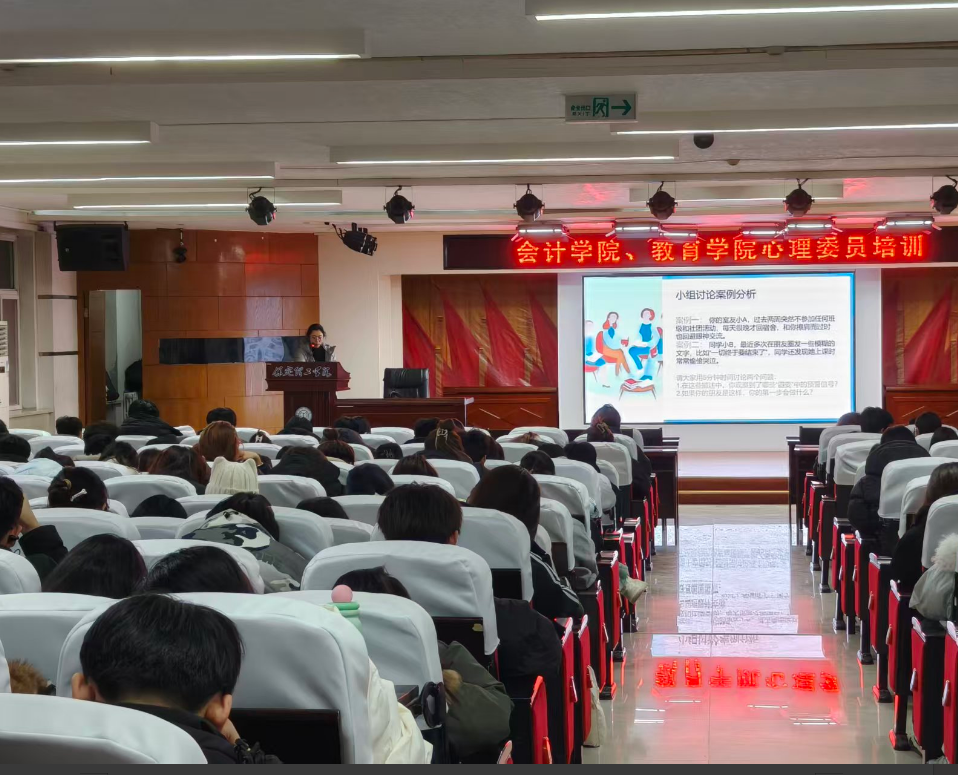 守望相助,共筑心防:心理委员危机识别与朋辈支持专题培训
