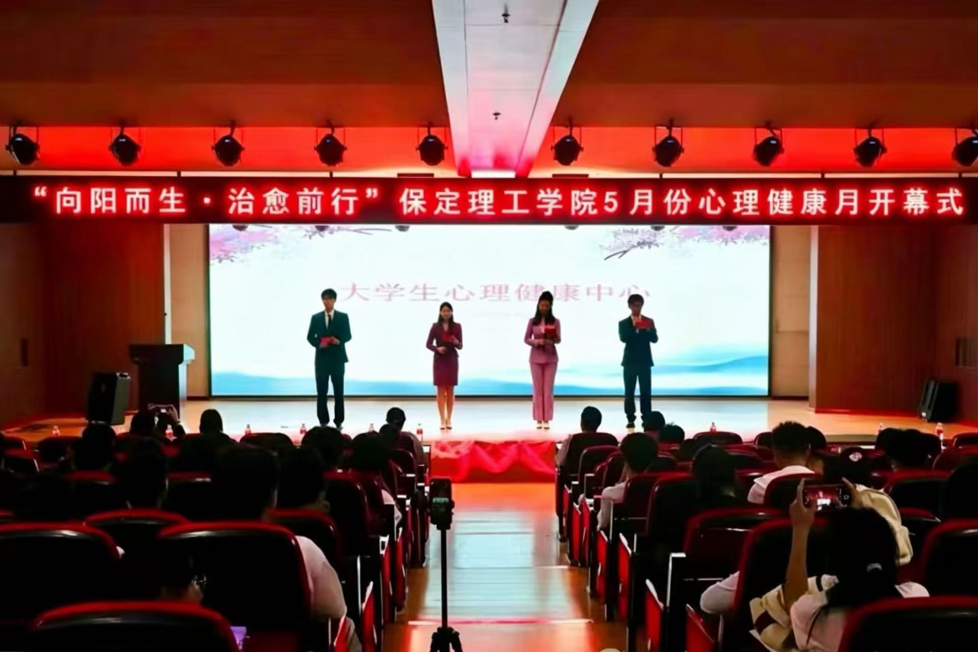 向阳而生 治愈前行 | beat365官网 2026年5月份心理健康月系列活动圆满落幕