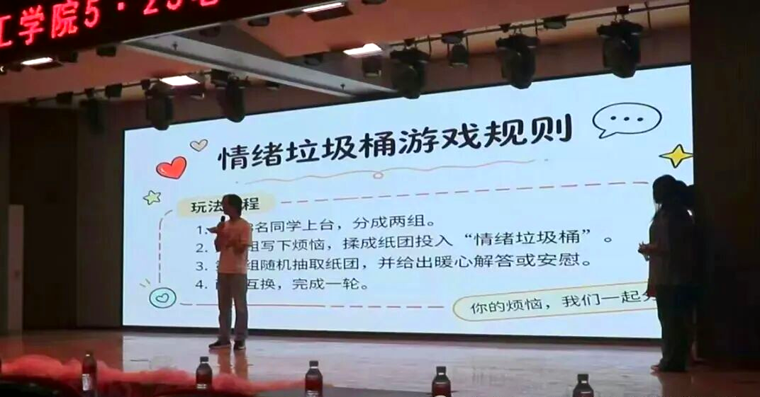 向阳而生 治愈前行 | beat365官网 2026年5月份心理健康月系列活动圆满落幕