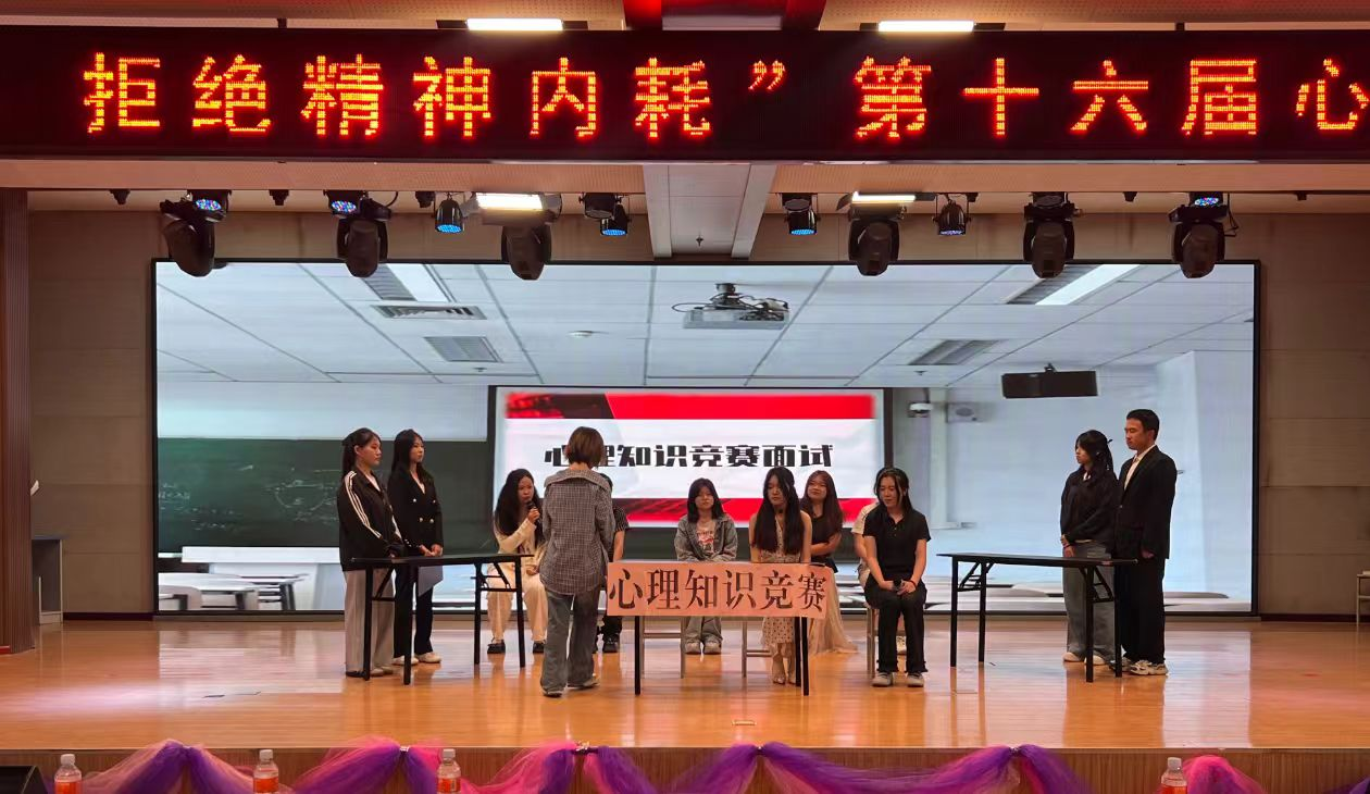 向阳而生 治愈前行 | beat365官网 2026年5月份心理健康月系列活动圆满落幕