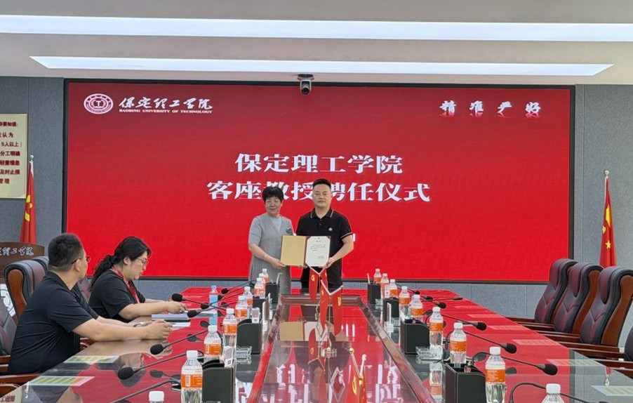 beat365官网举行客座教授聘任仪式——夏喜俊受聘担任客座教授