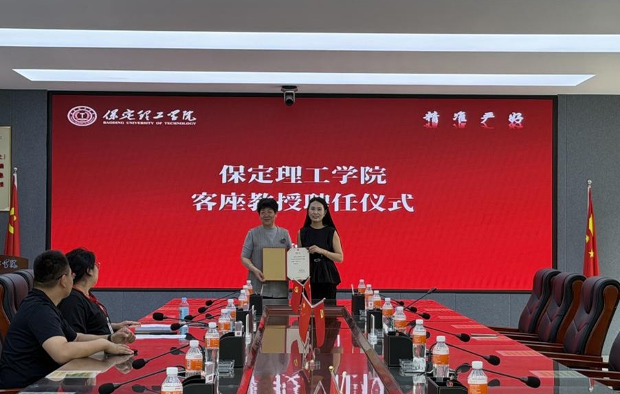 beat365官网举行客座教授聘任仪式——王银晓受聘担任客座教授